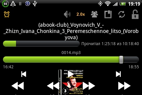 Smart Audiobook Player